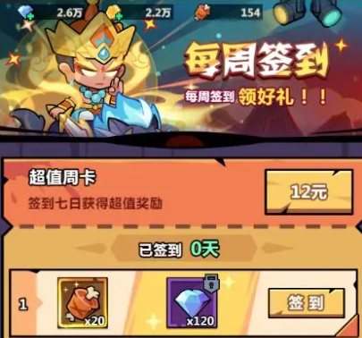 妖怪金手指平民攻略分享10