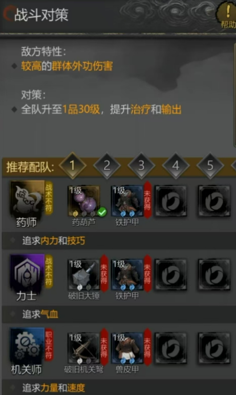 神探诡事录金丝甲获取攻略4