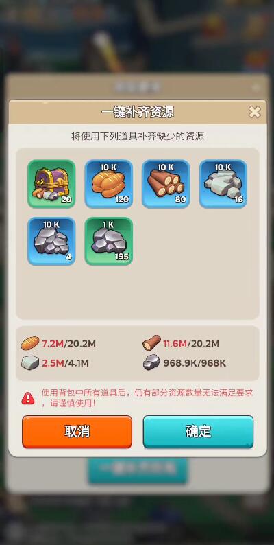 奔奔王国联盟科技怎么加入2