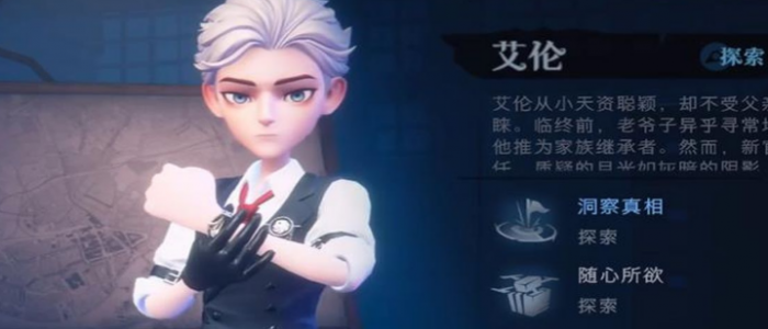 超自然行动组艾伦介绍6