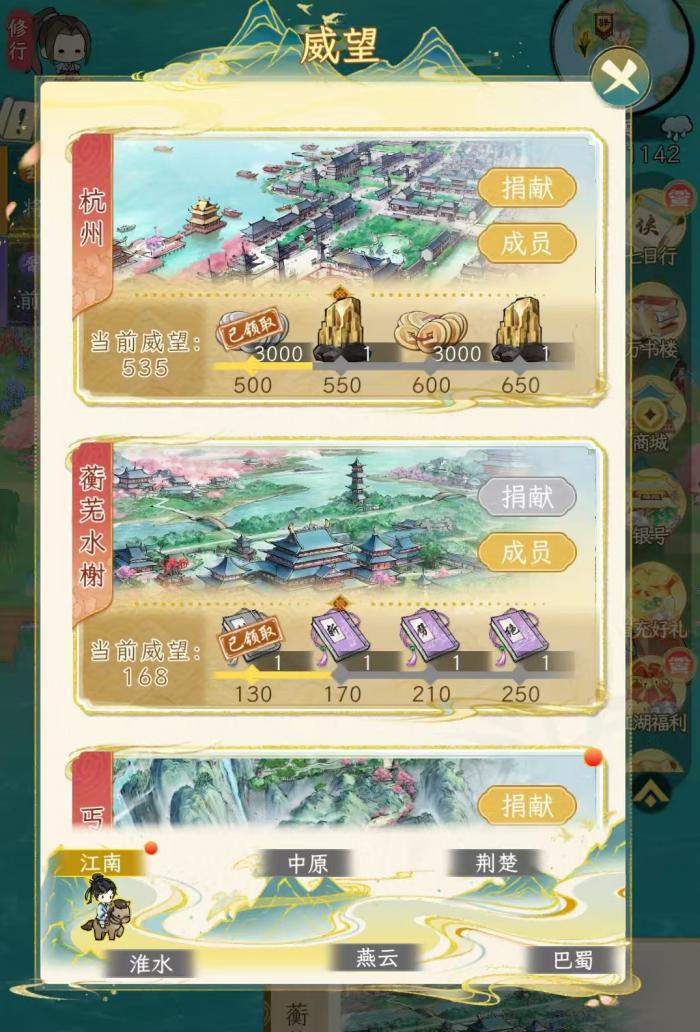 华夏千秋威望怎么获得1