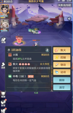 灵兽大冒险方寸山怎么过4