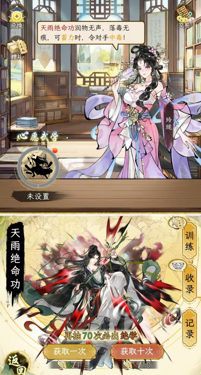 华夏千秋红色武学怎么获得1