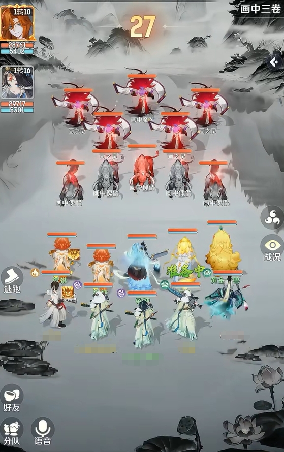 灵兽大冒险画里乾坤怎么玩2