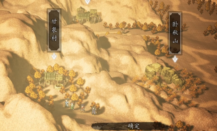 逸剑风云决甘泉村支线怎么触发1