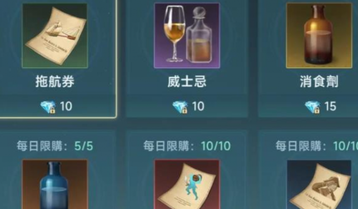 大航海时代传说行动力恢复时间攻略4