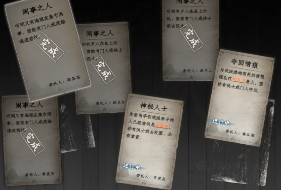 疾风骑士圣器如何搭配4