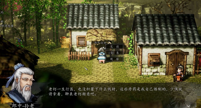 逸剑风云决秋海棠在哪5