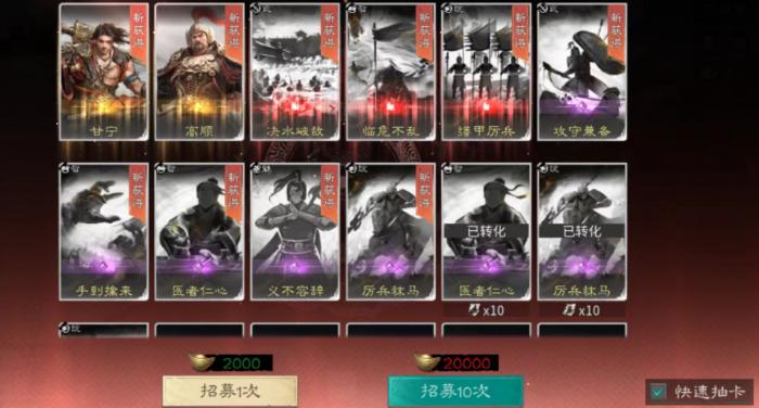 三国天下归心阵容搭配分析1