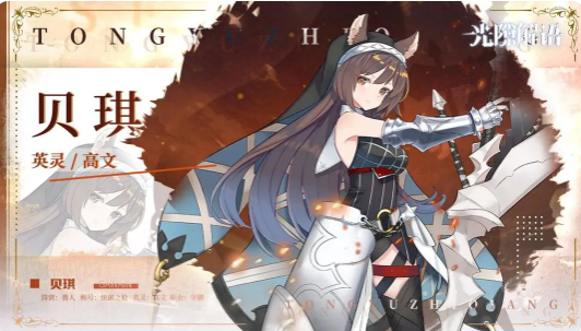 光隙解语贝琪怎么样2