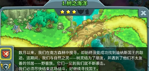 王国保卫战5彩蛋介绍2