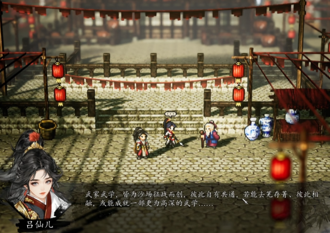 逸剑风云决武家旧事触发4