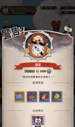 发条总动员怪物档案分享1