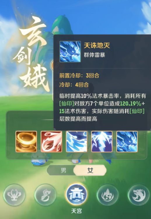 灵兽大冒险天宫玩法4