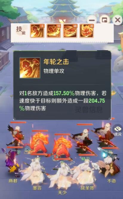 灵兽大冒险年兽玩法2