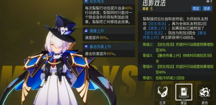 伊瑟pve开荒阵容搭配攻略4