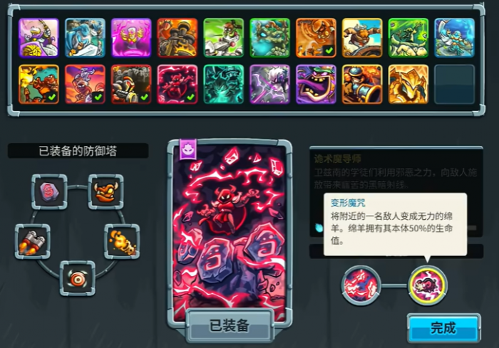 王国保卫战5防御塔推荐2