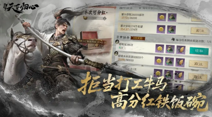 三国天下归心追击队攻略1