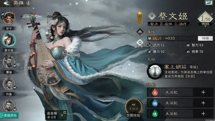 三国天下归心英雄获取方法5