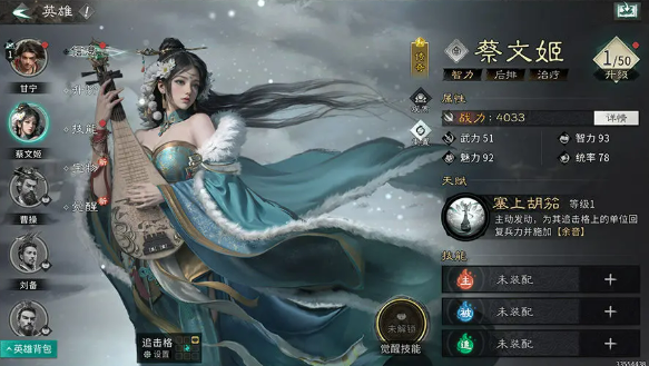 三国天下归心养成攻略1