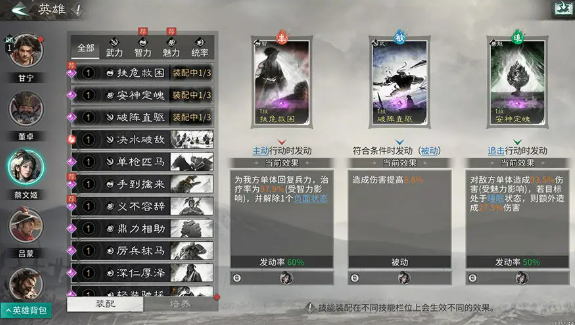 三国天下归心养成攻略5