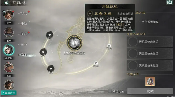 三国天下归心养成攻略6