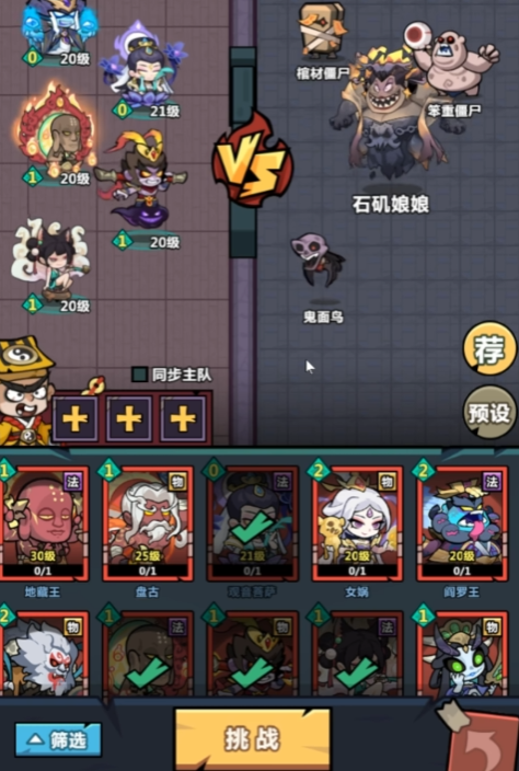 妖怪金手指神将推荐4