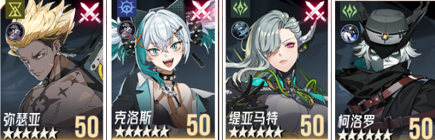 伊瑟配队后期攻略5