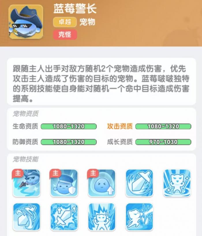 弹弹星球宠物搭配推荐3