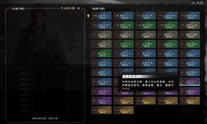 下一站江湖2主线流程2