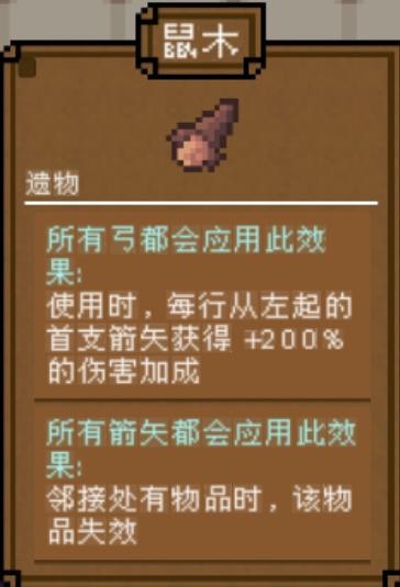 背包英雄武器图鉴4