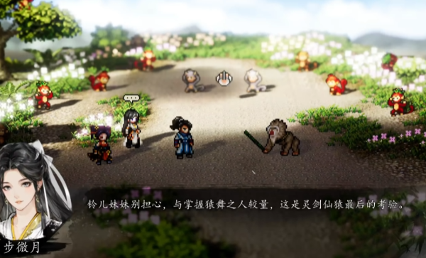 逸剑风云决碧海仙踪仙猿怎么打4