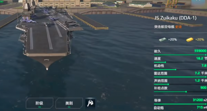 现代战舰手游航母推荐3