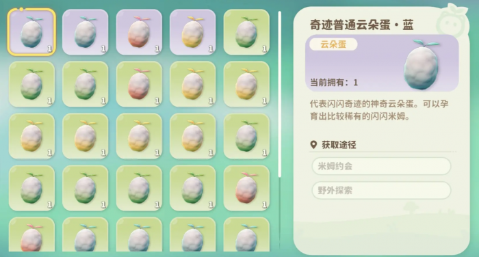 米姆米姆哈孵蛋攻略5