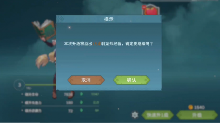 遇见龙2狴犴怎么样5