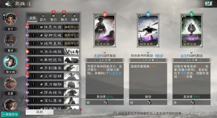 三国天下归心开荒攻略3