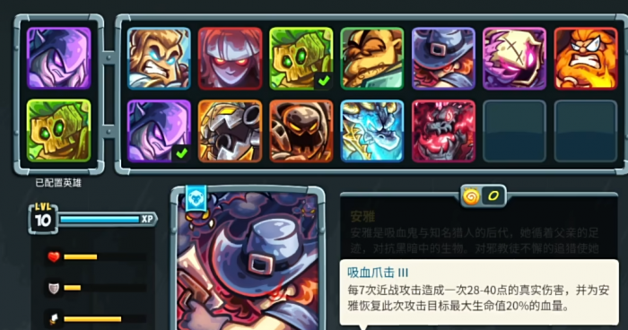 王国保卫战5手游全英雄介绍5