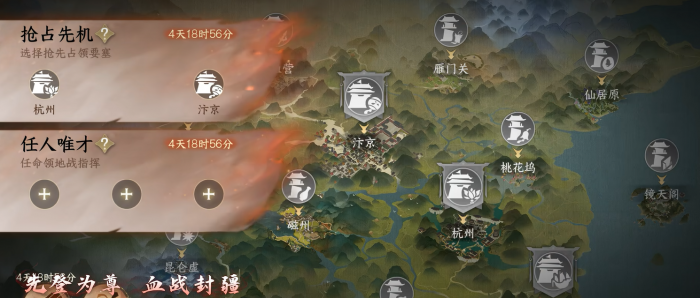 逆水寒手游砺剑山河玩法介绍4