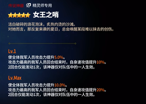 第七史诗亚澜介绍4