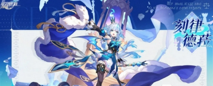 崩坏星穹铁道3.5角色介绍3