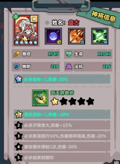 妖怪金手指神将推荐1