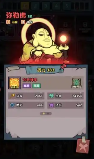 妖怪金手指神将推荐3