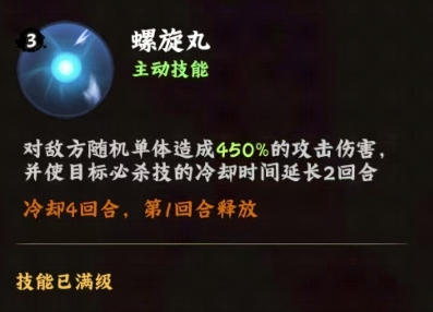 火影忍者木叶高手漩涡鸣人怎么样2