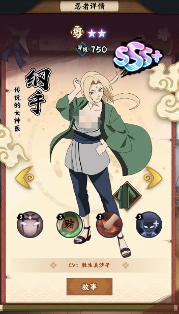 火影忍者木叶高手前期阵容怎么搭配2