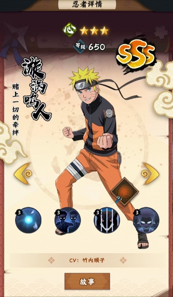 火影忍者木叶高手前期阵容怎么搭配5