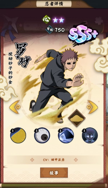 火影忍者木叶高手前期阵容怎么搭配9