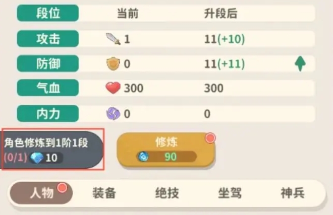 盗墓笔记手游提升战力指南3