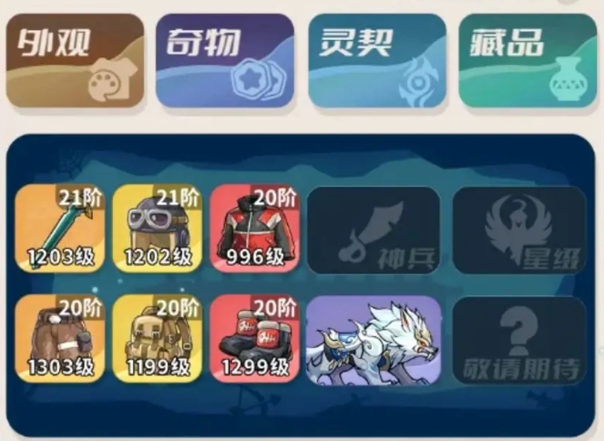 盗墓笔记手游提升战力指南4