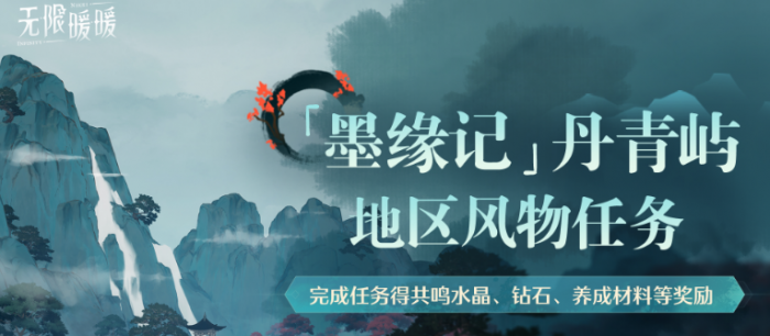 无限暖暖1.8版本什么时候2