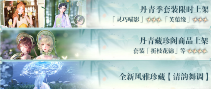 无限暖暖1.8版本什么时候4